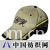 青岛冠亨制帽有限公司 -各种款型棒球帽GH-001A